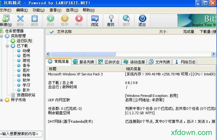 bitspirit汉化版