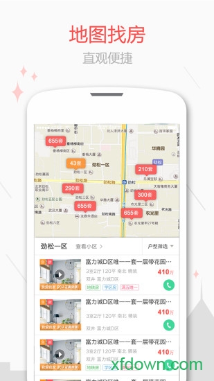 新浪二手房app