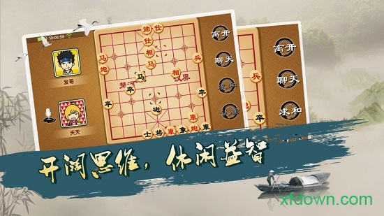 中国象棋单机版免费版
