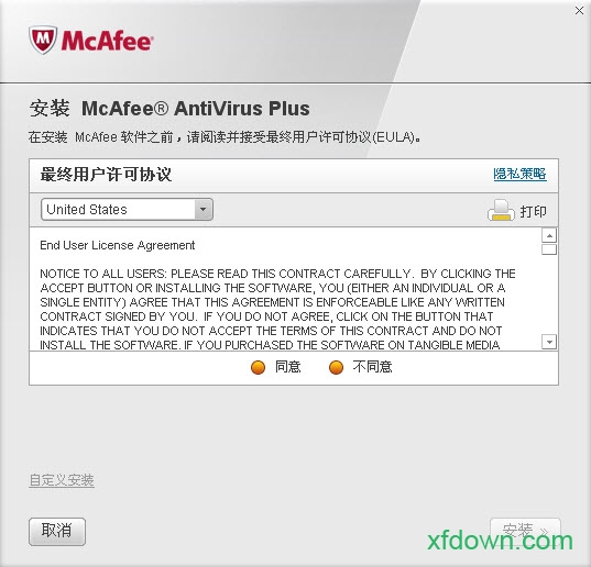 迈克菲企业版官方