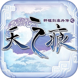 轩辕剑叁外传之天之痕百度最新版