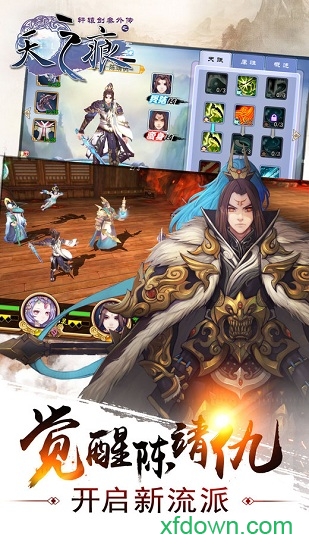 轩辕剑叁外传之天之痕百度最新版