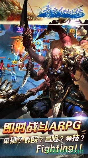 青云仙侠传百度游戏