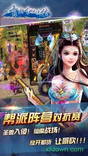 青云仙侠传百度游戏