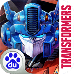 变形金刚前线手游