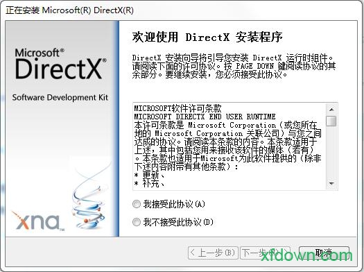 directx10官方
