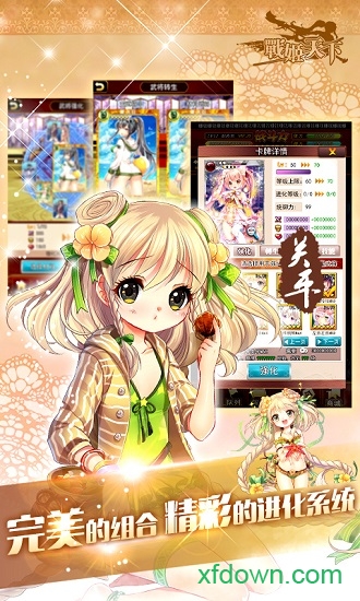 战姬天下游戏