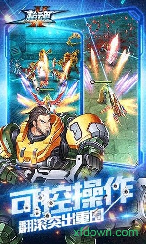 枪魂破解版