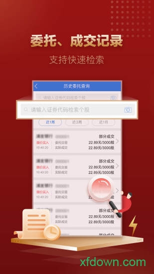 掌中投app