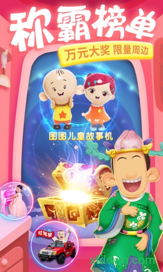 大耳朵图图美食酷跑破解版