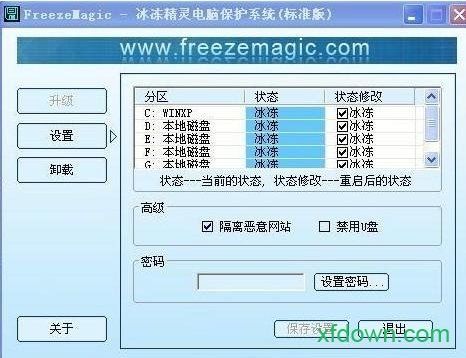 冰冻精灵破解版