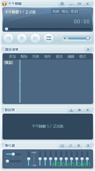千千静听老版本