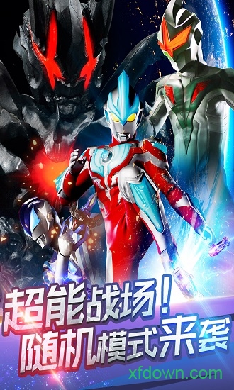 奥特曼超人暴击小怪兽破解版