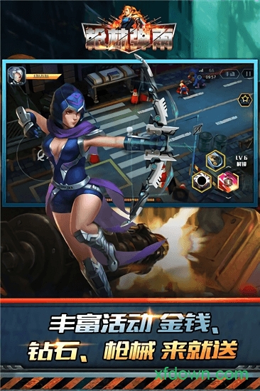 枪林弹雨腾讯游戏