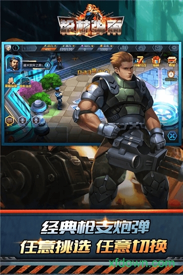 枪林弹雨腾讯游戏