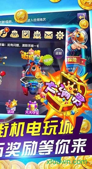 街机电玩捕鱼下分版