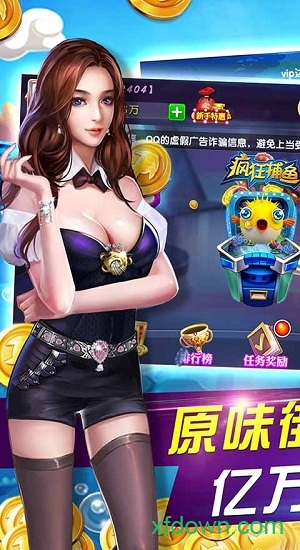 街机电玩捕鱼下分版