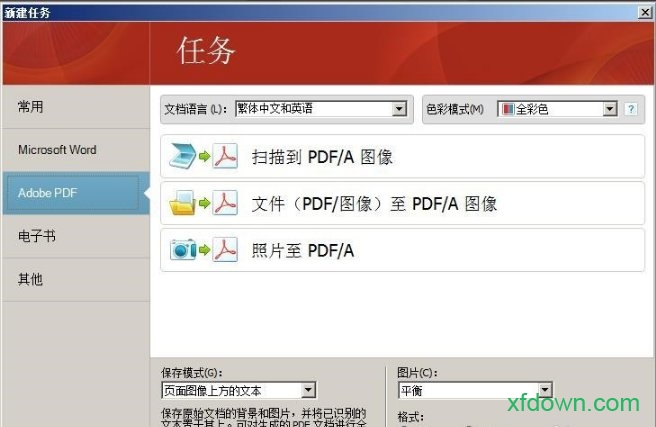 abbyy finereader 11正式版