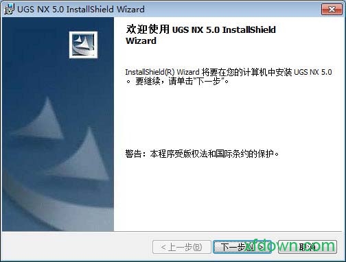 ug5.0软件中文版
