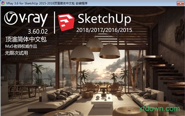 vray for sketchup免费
