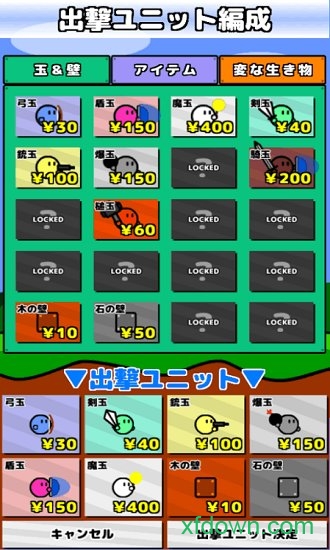 地面防卫军游戏