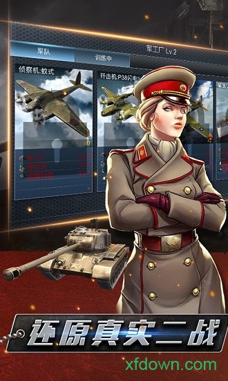 战争前线百度游戏