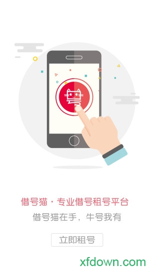 手游上号器app