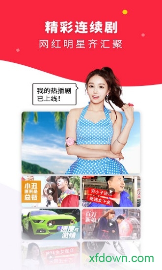 球球视频app