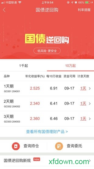 翼启航睿智版app