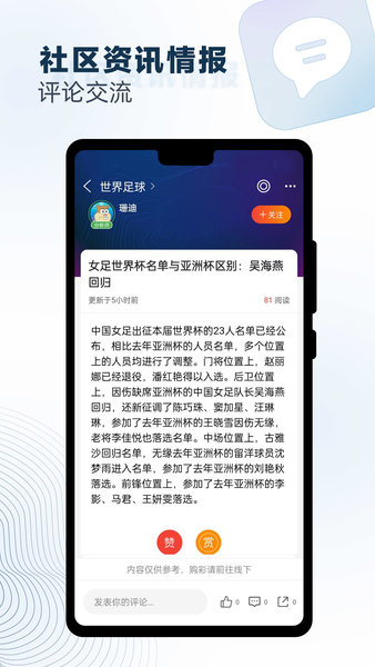 球探体育比分app官方