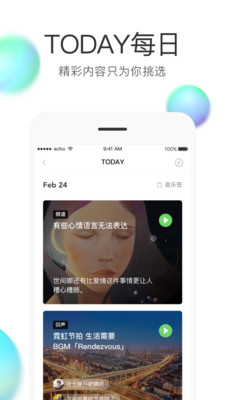 echo(回声)app