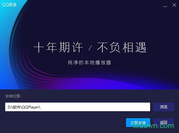 qq影音播放器2014免费