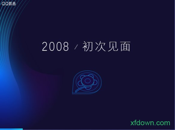 qq影音播放器2014免费