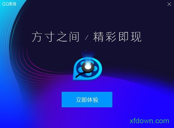 qq影音播放器2014免费