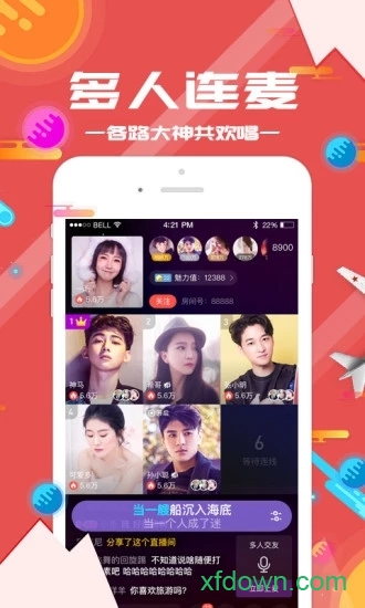 唱吧直播间最新版