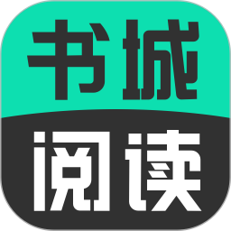 书城全本免费阅读app