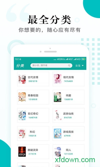 书城全本免费阅读app