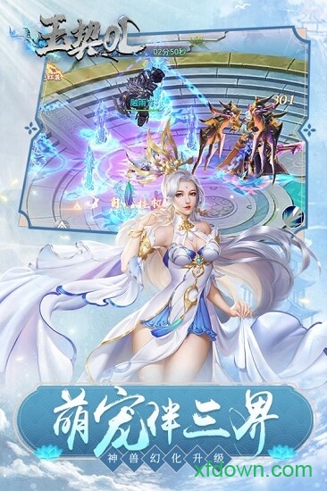 玉契ol手游最新版