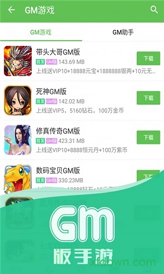 最笨游戏盒子app