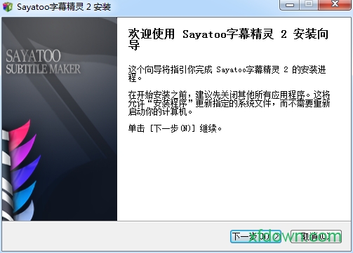 傻丫头字幕精灵破解版