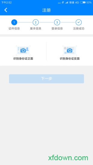 吉保销管app官方