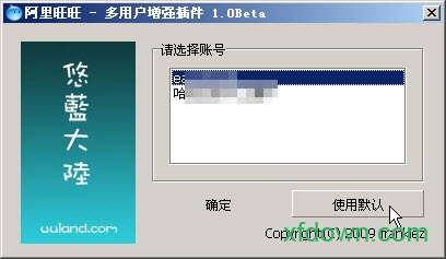 阿里旺旺插件官方