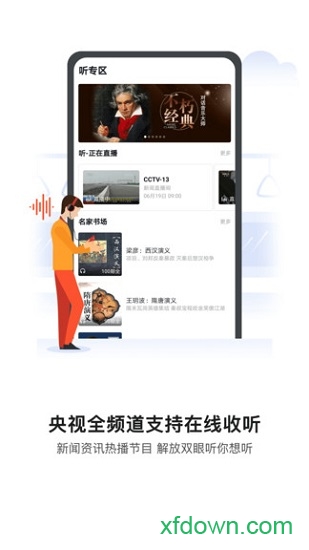 cntv电视版tv版