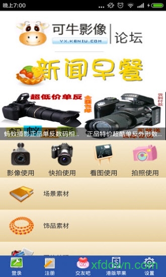 可牛影像app