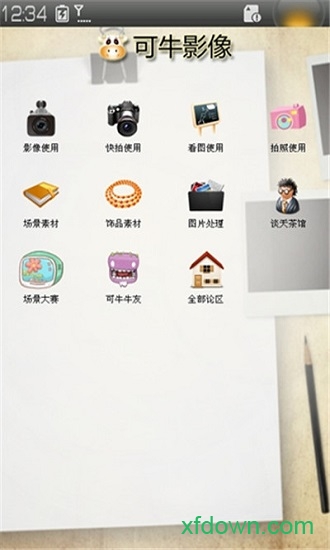 可牛影像app