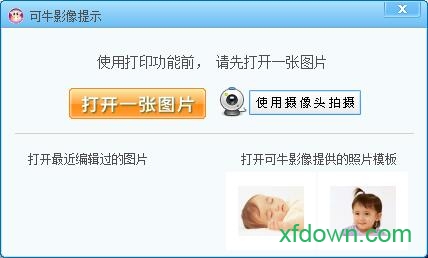 可牛影像破解版