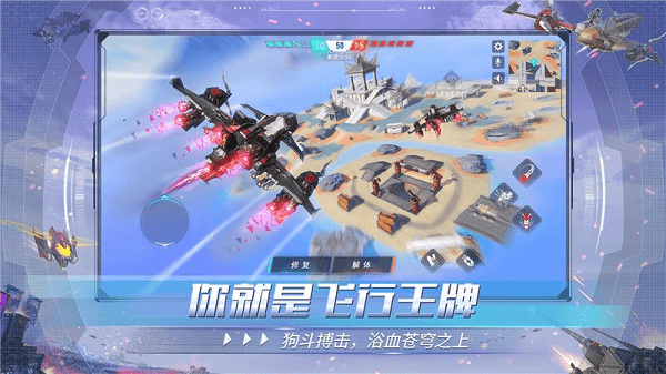 重装上阵官方版