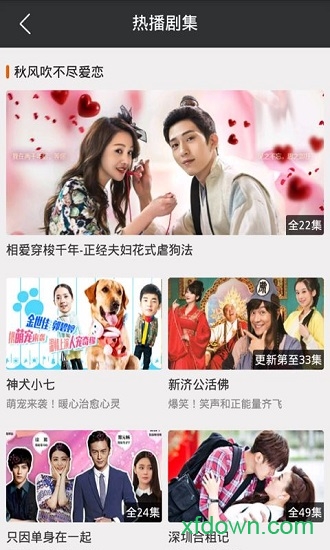 免费电影app