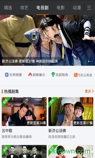 免费电影app