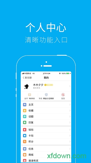 泰无聊app